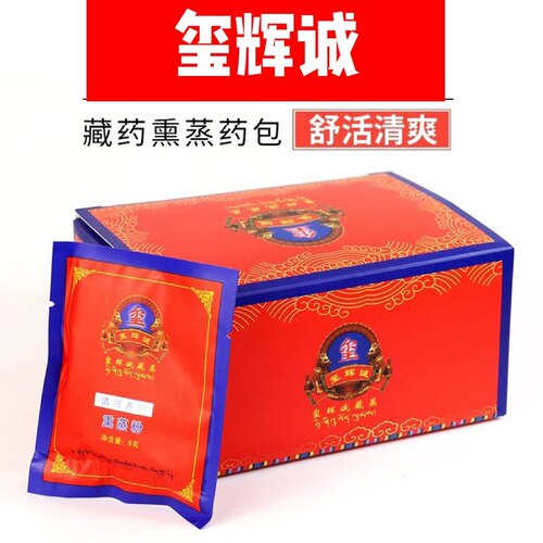 玺辉诚舒活清爽藏药藏蒸男女（天玺盛世）泡脚足浴粉通经络 - 封面