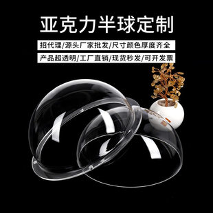 定制亚克力半球罩水晶球防尘半圆保护罩云台监控摄像机外壳