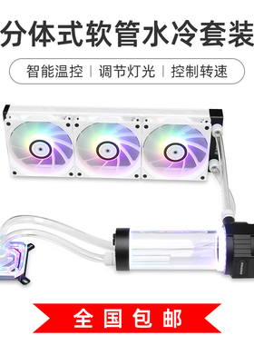 watertiger定制台式机电脑分体式CPU水冷软管套装显卡水冷散热器