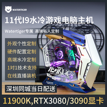i9整机RTX3080 电脑台式 3060TI组装 全套水冷定制游戏电脑主机3070
