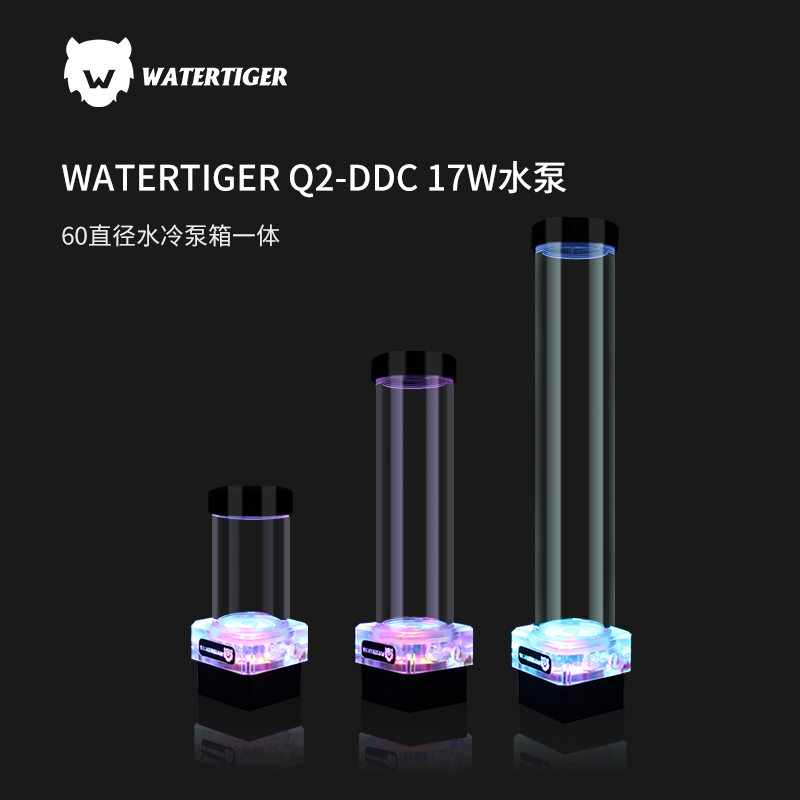 watertiger电脑水冷水泵泵箱组合