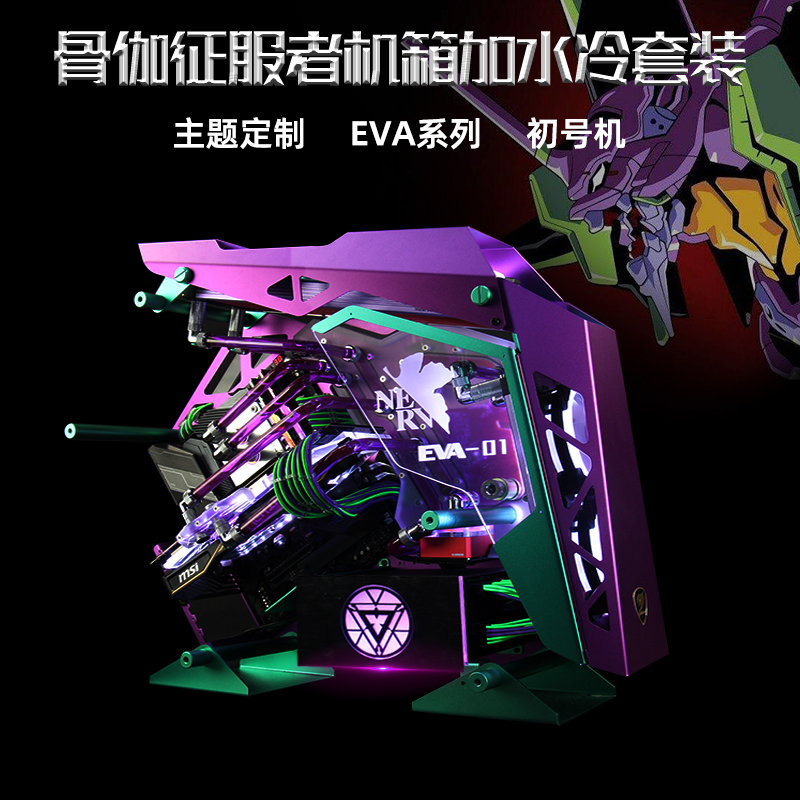 骨伽征服者机箱水冷套装组合水箱水道板分体式散热器主题改装定制|msdalam kategori Perkakasan komputer/monitor/Komputer Zhou Bian, casis - dari Buy2taobao.com untuk memberikan perkhidmatan ejen Taobao profesional membeli