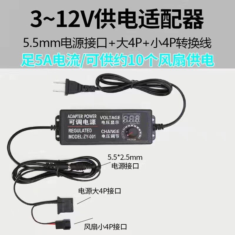 220v转DC 12V 5A电源适配器散热风扇 D型口大4P 水泵外置水冷供电