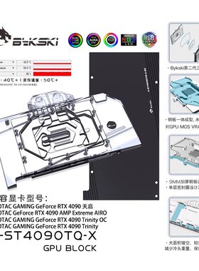 BYKSKI显卡水冷头4080/4090