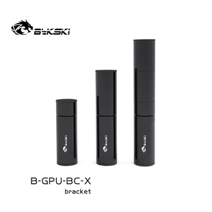 Bykski B-GPU-BC-X 全铝显卡伸缩型支架可调节固定支撑杆防止变形