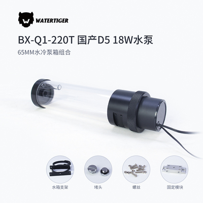 watertiger国产D5Q1泵箱水泵