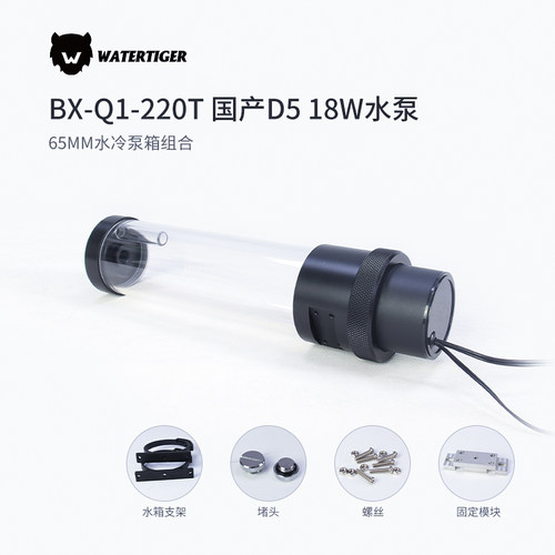 watertiger国产D5Q1泵箱水泵