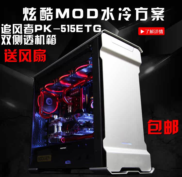 PHANTEKS Herd who PK-515E-BK/AG 515ETG black Titanium gray silvery A window pane Chassisin the Computer Hardware/Monitor/Computer Peripherals , Chassis  category - from Buy2taobao.com to provide professional Taobao agent buy service