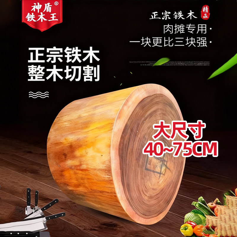 超大超厚菜墩商用酒店肉摊食堂砧板菜墩铁木菜板砍骨菜板剁肉砧板,厨房/烹饪用具,砧板/菜板,淘宝优惠券,粉丝福利购,淘宝优惠卷