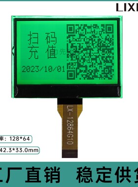LX-12864G10黄绿膜  STN绿底黑字 43*33 液晶屏 LCD显示屏 小尺寸