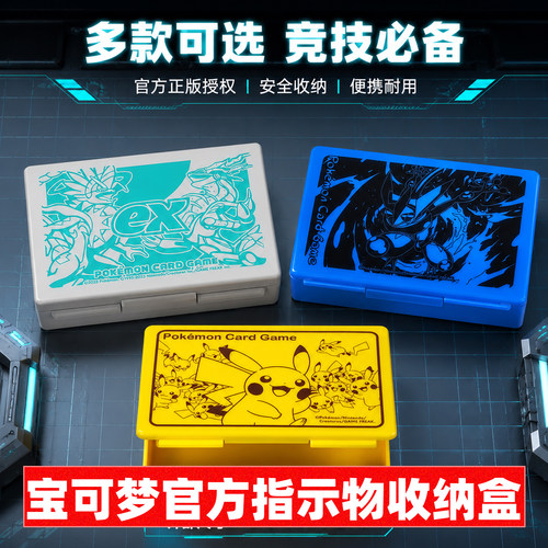 宝可梦伤害指示物收纳盒烈空座