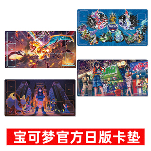 PTCG宝可梦官方牌垫PJCS2024喷火龙丹瑜&乌栗仙后伊布家族卡垫