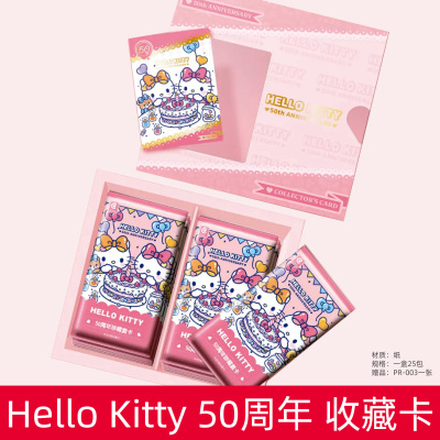 台湾正版Hellokitty50周年收藏卡