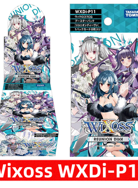 wixoss 选择感染者 WXDi-P11 REUNION DIVA 补充包 日文版 初版