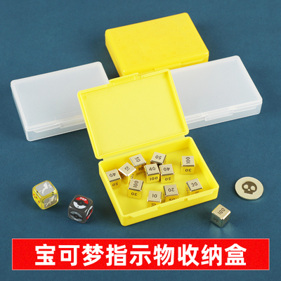 PTCG宝可梦伤害指示物塑料收纳盒