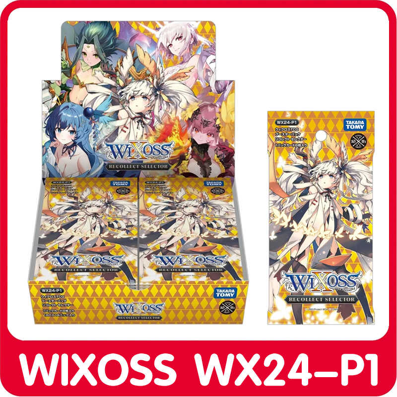 WIXOSS补充包WX24-P1日版十周年纪念RECOLLECT SELECTOR 初版