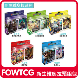 Will 日本FOW TCG卡牌游戏新生维奥拉V预组包补充包繁中Force