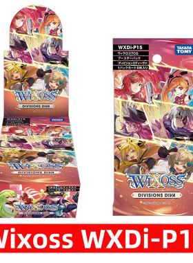 wixoss选择感染者WXDi P15 DIVISIONS DIVA 梦限少女日文版初版