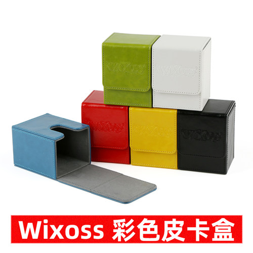 wixoss皮质PTCG卡牌盒多色可选