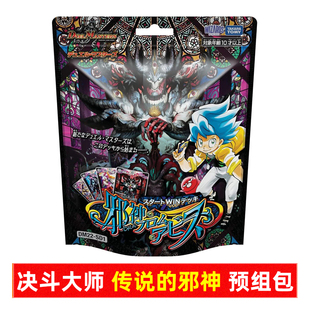 Duel Masters决斗大师DM22-SD1传说的邪神深渊之神预组包日文原版
