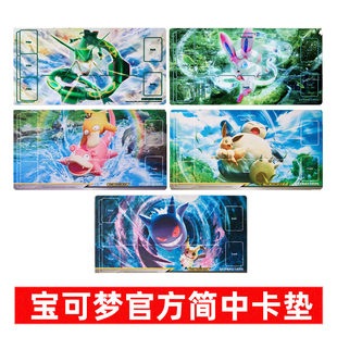 PTCG宝可梦简中官方牌垫裂空座苍伊布唤耿鬼魁可达鸭沐仙子泽卡垫