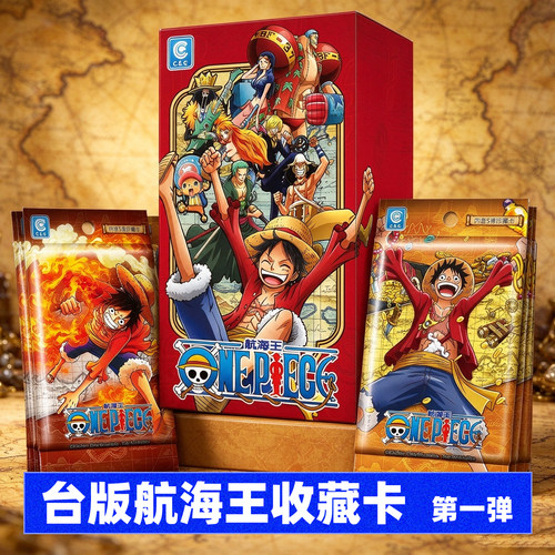 正版航海王收藏卡第1弹台湾采达