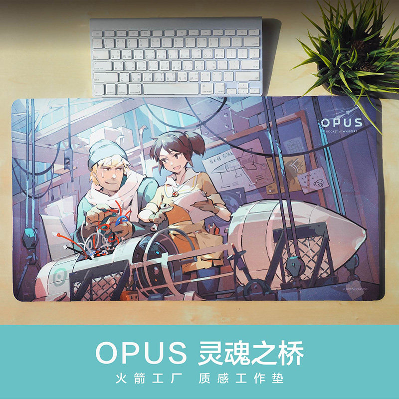 《opus 灵魂之桥》火箭工厂 质感工作垫  桌垫  c47