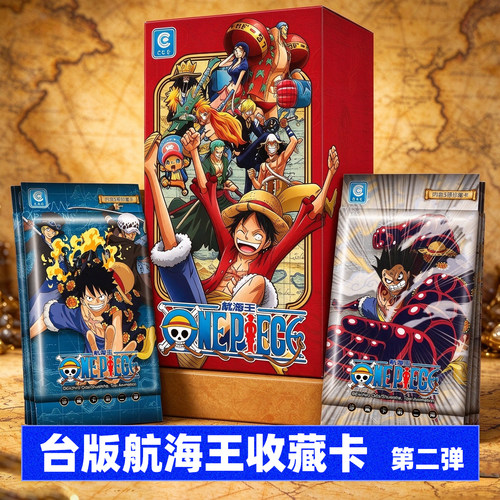 台版航海王收藏卡第2弹官方正版
