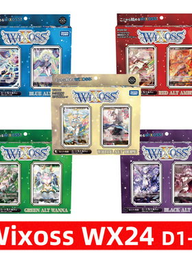 WIXOSS预组WX24-D1-D5日文版 小玉皮璐璐可乌莉丝花代绿子 现货