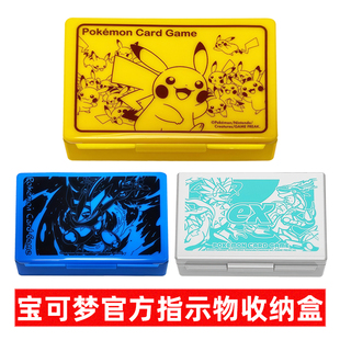 PTCG宝可梦卡牌游戏日版伤害指示物塑料收纳盒甲贺忍蛙朱紫神兽EX
