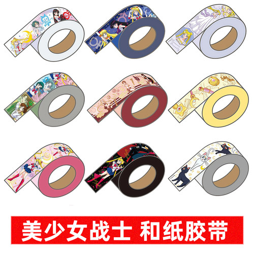 台湾美少女战士烫金纸胶带和纸胶带美战25周年限量纪念品共9款 - 封面