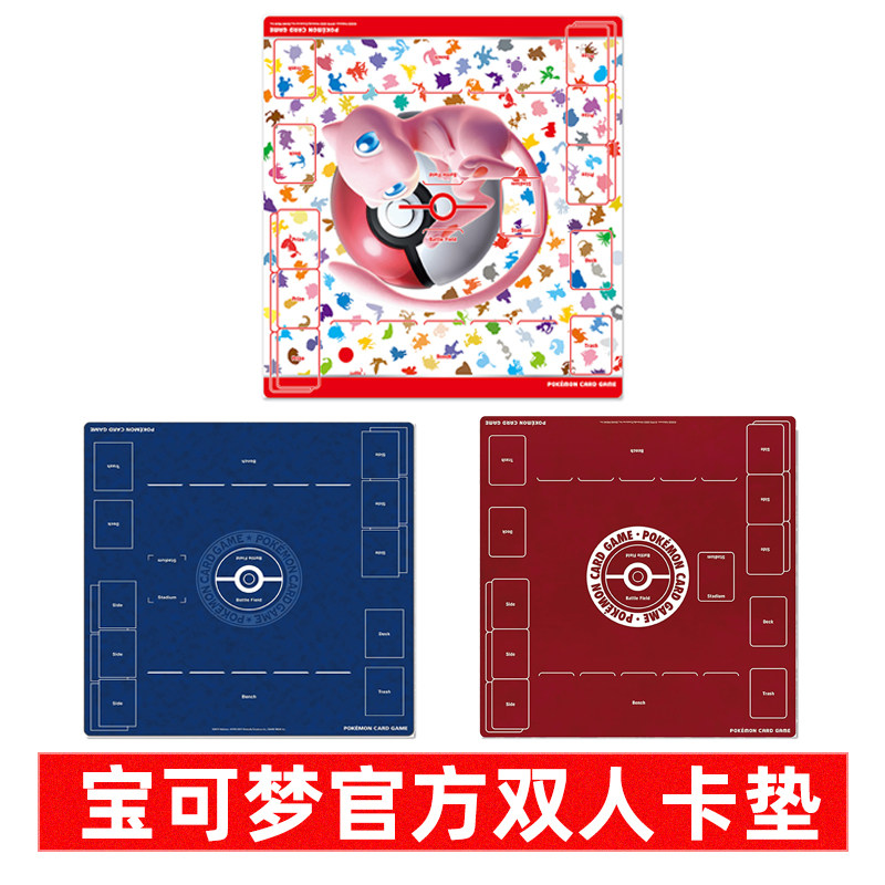 PTCG宝可梦双人对战牌垫官方红色蓝色梦幻精灵球日版繁体中文卡垫