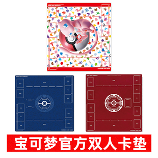 PTCG宝可梦双人对战牌垫官方红色蓝色梦幻精灵球日版繁体中文卡垫