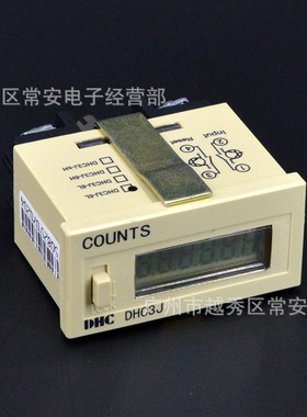 DHC 温州大华 自带电源 累计计数器 DHC3J-6L/6VL/8L/8VL