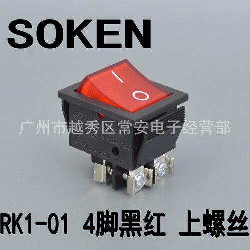 SOKEN综研电气船型开关电源开关RK1-01 2*1N 4脚 黑红带灯 上螺丝
