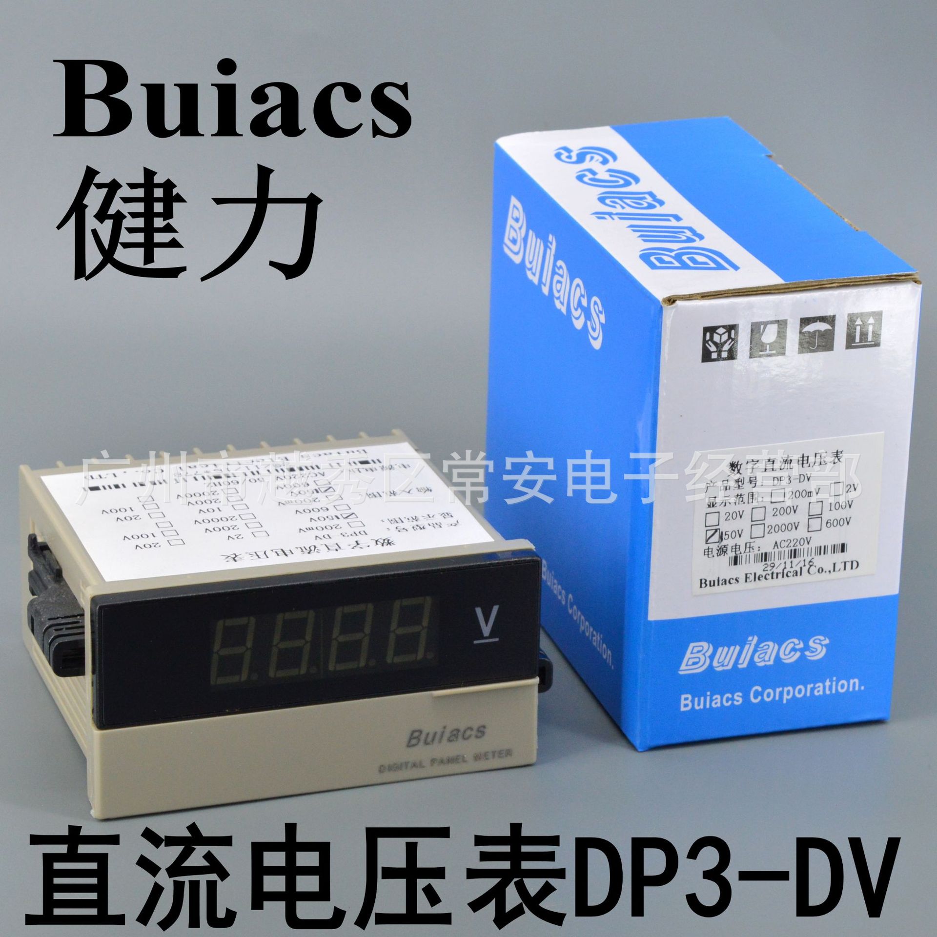 Buiacs 中山健力 直流电压表DP3-DV 直流电流表DP3-DA