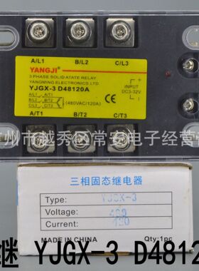 YANGJI 阳继 三相固态继电器 YJGX-3 D48120A 直流控交流