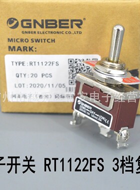GNBER 冈本电子 钮子开关 拨动开关 RT1122FS 3脚3档复位