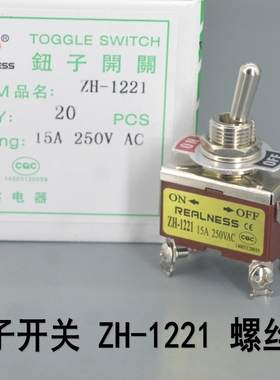REALNESS 信实 钮子开关 拨动开关 R-1221 ZH-1221 4脚2档 银触点