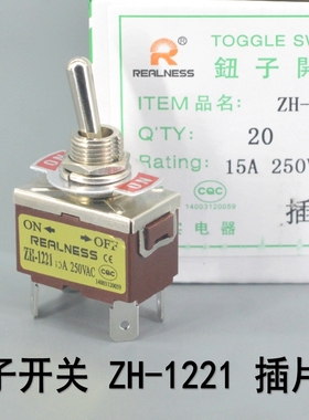 REALNESS 信实 钮子开关 R-1221 ZH-1221 插片脚 4脚2档 银触点