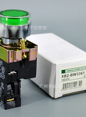 带灯按钮 XB2-BW3361 绿色 XB2-BW3461 红色 复位