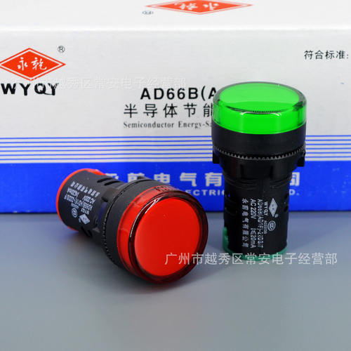 永前电气指示灯AD66B-22DS