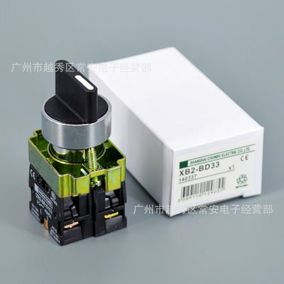 旋钮开关 选择开关 XB2 BD33 三档 2常开触点