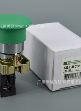 蘑菇头按钮 XB2-BC42 红色 XB2-BC31 绿色 复位