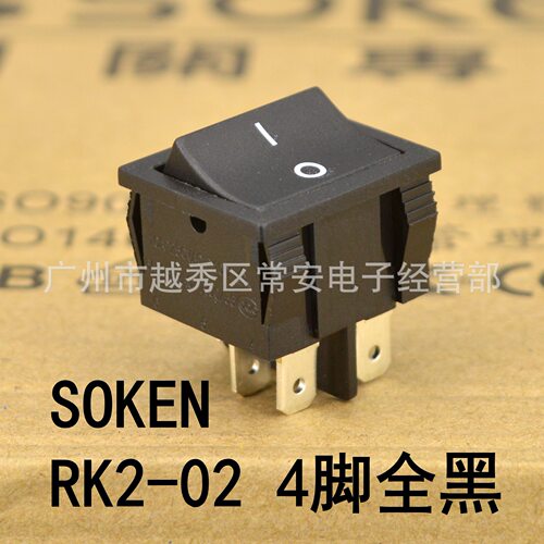 SOKEN 综研电气 船形开关 电源开关 RK2-02 PK2-02 4脚全黑