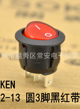 SOKEN 综研电气船形开关 RK2-13 RK2-17 1*1N 圆3脚黑红带灯