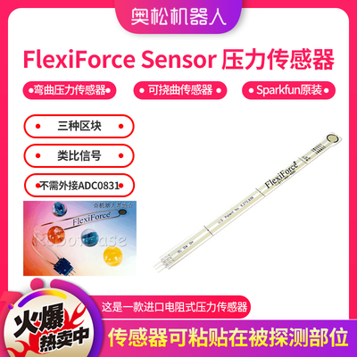 FlexiForce Sensor 100磅压力传感器 弯曲压力感测电阻 原装进口