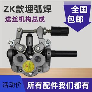 振康埋弧焊机头送丝机托架MZ630小车焊丝减速机电机齿轮总成华远