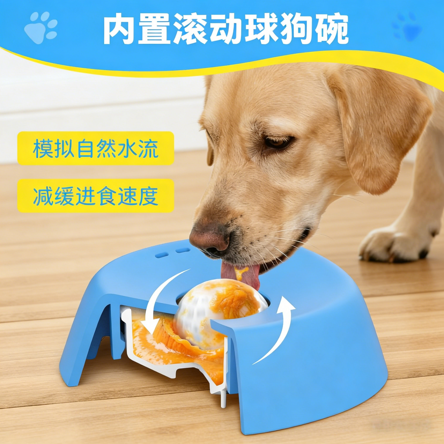 慢食碗舔食碗防溢出猫狗碗宠物球型宠物猫狗营养补充液体防漏