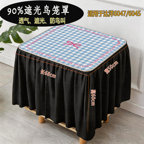 鹦鹉鸟笼遮光罩防鸟叫